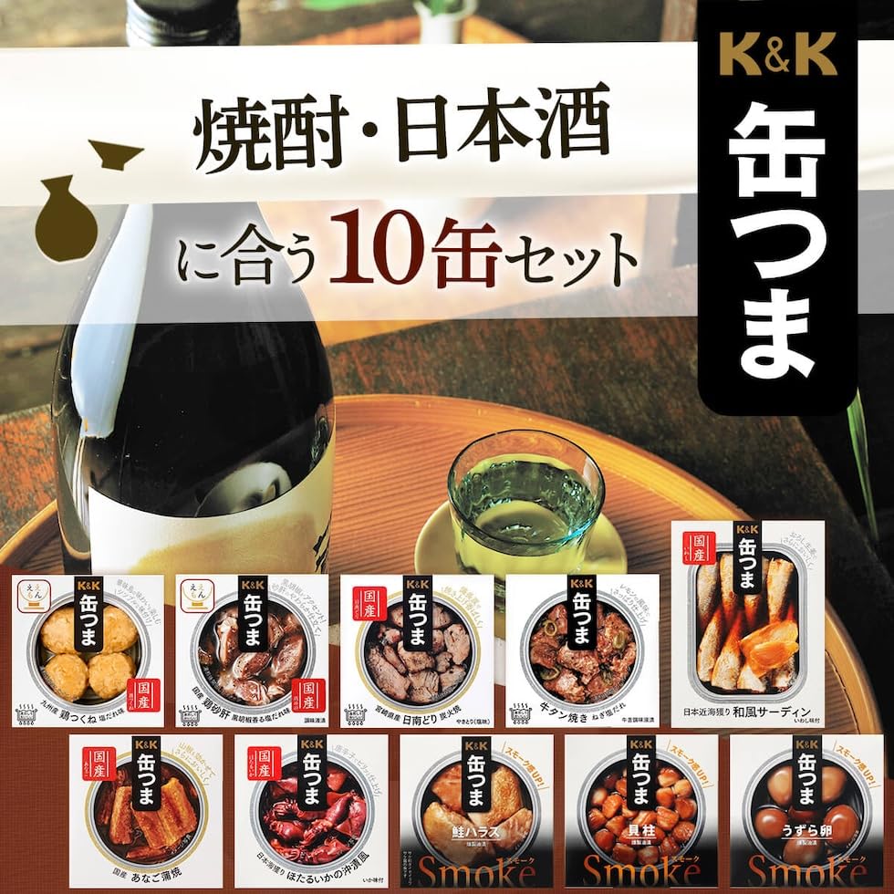 Amazon.co.jp: 缶つま 缶詰 おつまみ 焼酎 日本酒 に合う 10缶